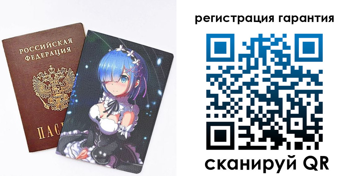 прописка ребенка в Жирновске