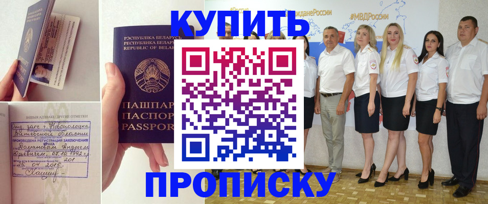временная регистрация собственник в Жирновске