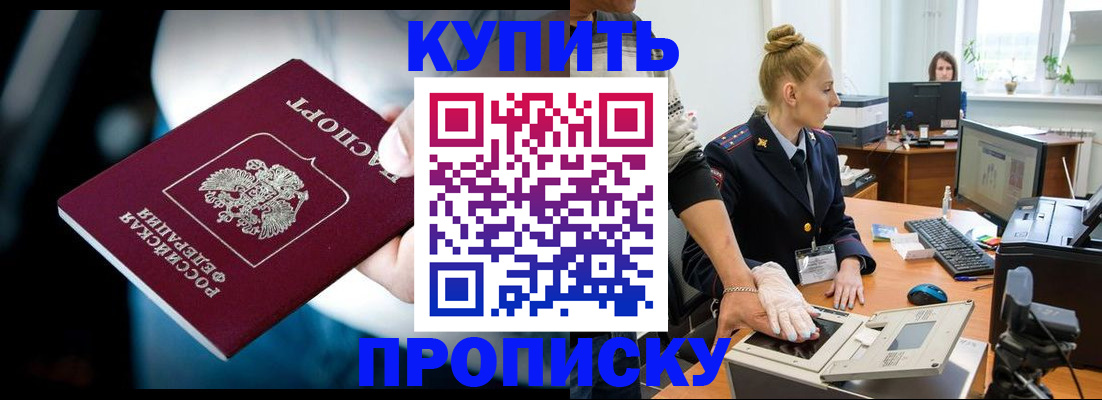 временная регистрация для всех в Жирновске