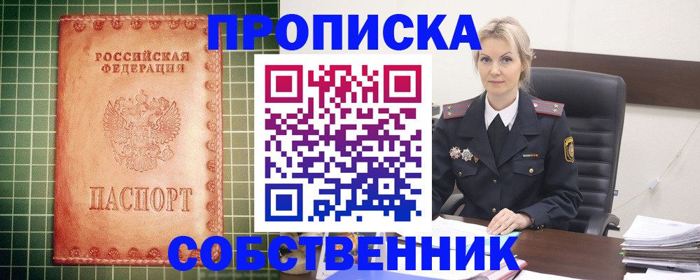 временная регистрация поиск в Жирновске