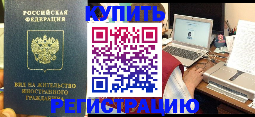 прописка в квартире в Жирновске