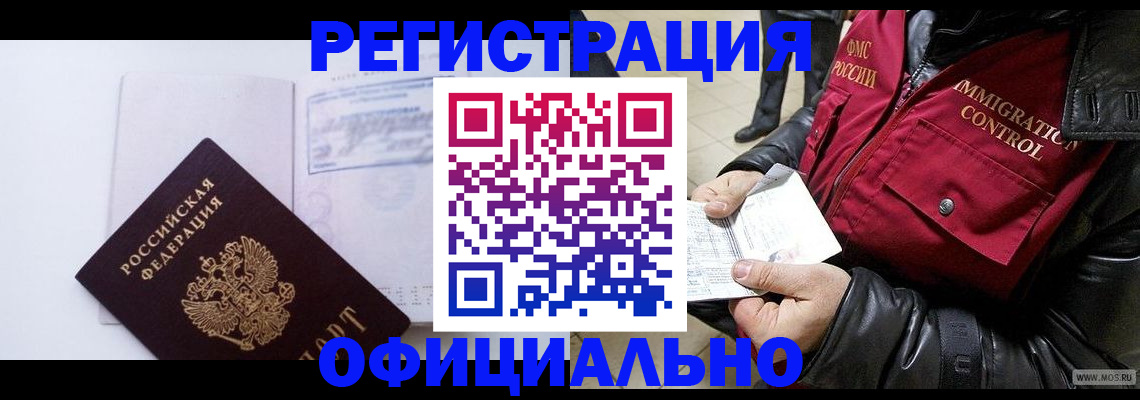 временная регистрация недорого в Жирновске