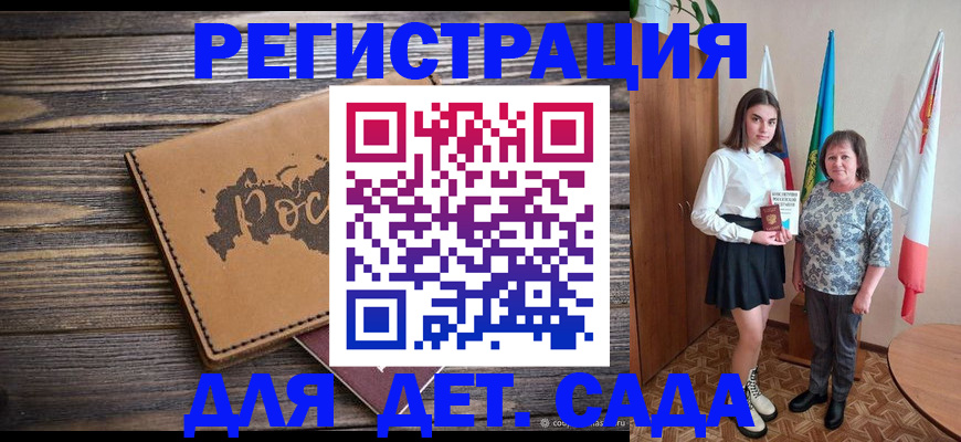 временная регистрация законно в Жирновске