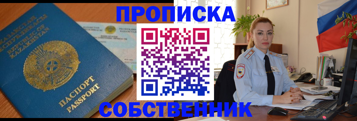 временная регистрация надежно в Жирновске