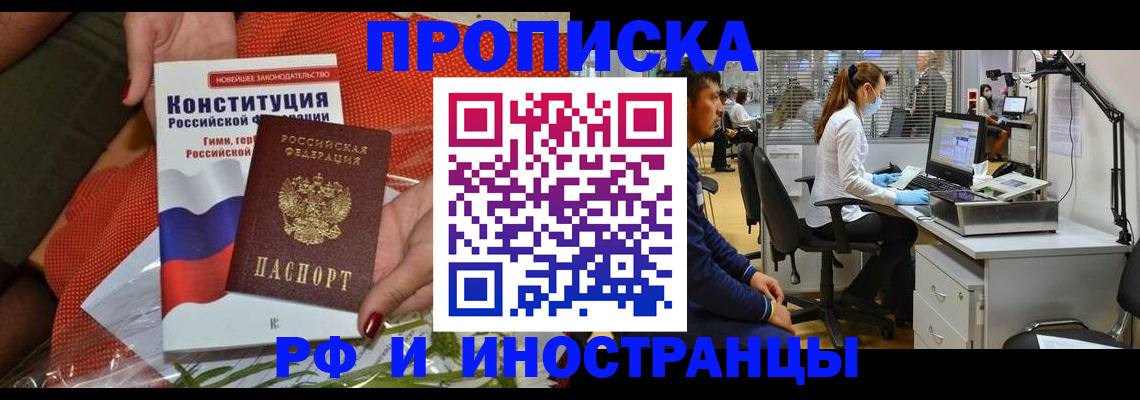 временная регистрация для школы в Жирновске