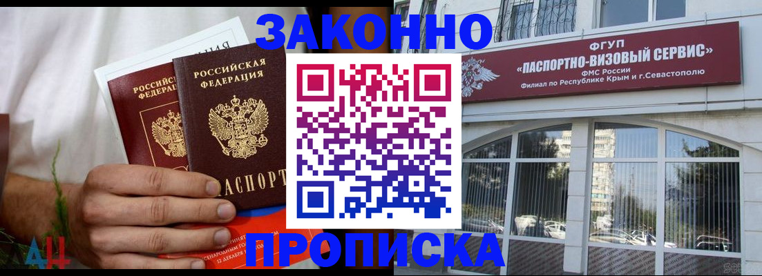 временная регистрация гарантия в Жирновске