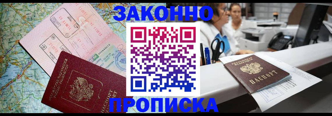 где прописаться в Жирновске